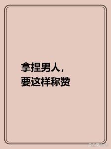男人夸你有魅力算暧昧吗，男人夸你有魅力啥意思？
