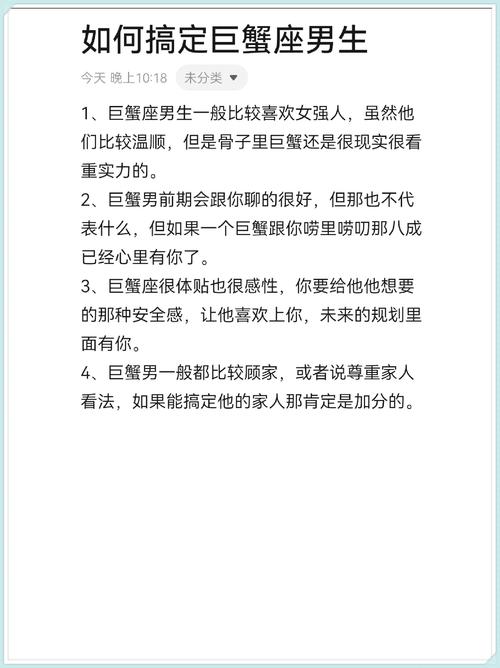 巨蟹座男生撩妹套路，温柔细心巨蟹座，细心体贴让人安心