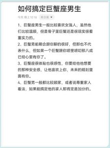 巨蟹座男生撩妹套路，温柔细心巨蟹座，细心体贴让人安心