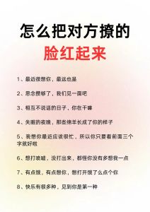 撩人的套路一问一答，有趣又真诚，自然拉近距离