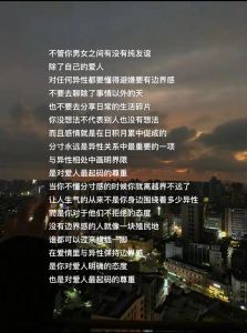 女人对待异性的边界感有哪些，女性与异性相处，保持距离，内心强大