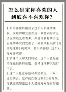 暗恋属于真爱还是好感，暗恋心里喜欢不敢说，是爱还是欣赏？