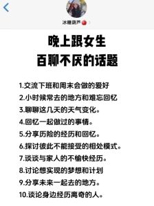 每天很喜欢的女生不知道聊什么，别慌！和喜欢的女生聊天其实很简单