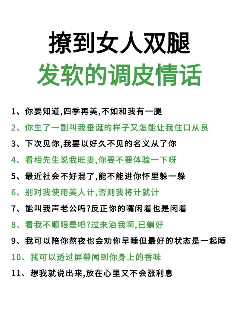 高级撩妹100句，幽默真心话，简单也能打动她