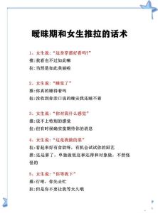 女生说的暧昧阶段是指什么，关系近却不确定，让人着迷又担心
