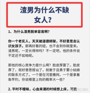 为什么长得帅不缺女人追，太挑剔？太自信？太忙？