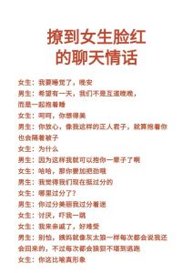 撩男生情话让人脸红，真心告白最动人，情话暖心又有趣