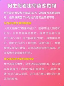 男生能感觉到你喜欢他吗，男生能感觉到你的喜欢，眼神和行动会出卖你！
