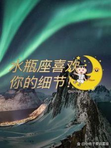 水瓶座女生喜欢男生的小细节，水瓶女外冷内热，读懂她的小心思