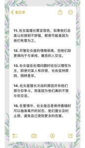 一个处女座男的失望了谈恋爱，追求完美，但真心能打动他