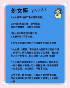 处女座多少岁会被人暗恋，处女座24岁气质好惹人爱，19岁或遇真爱