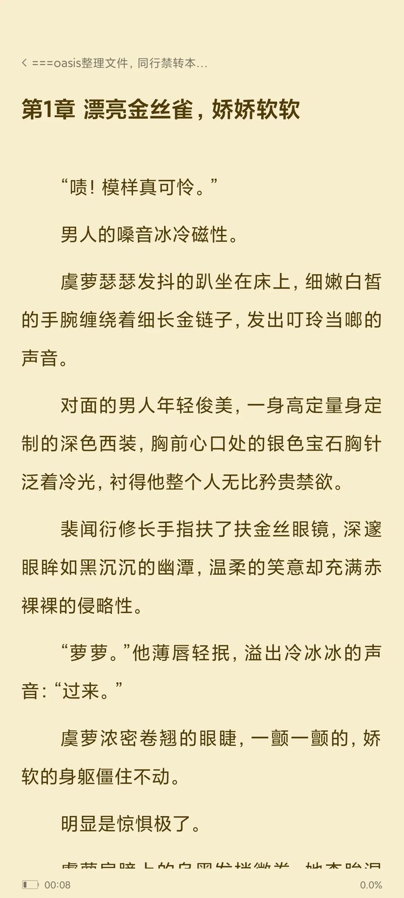 喜欢掐脖子捂嘴巴窒息小说,被掐脖子的难受与慌张 喜欢掐脖子捂嘴巴窒息小说,被掐脖子的难受与慌张
