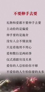 刻意保持距离越是喜欢，保持距离，反而更吸引人