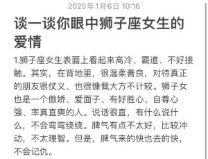 狮子座男与处女座女谈恋爱，互补的感情，甜蜜的相处