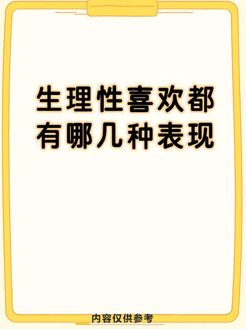 好感正常多久变成喜欢，感情升温时间因人而异