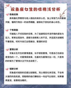双鱼女暗恋最明显特征，双鱼女暗恋温柔害羞，默默关注你