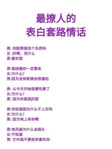 高级情话套路女朋友，含蓄表达爱，比礼物更暖心
