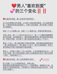 男生好感会成为喜欢吗，男生对你有好感？主动约出来试试！