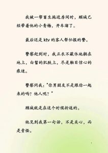 男主是渣男和绿茶女主暧昧不清，爱情里的算计与挣扎