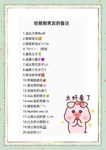 男生叫女生的暧昧昵称，男生给女生的暧昧昵称，甜甜又宠溺！