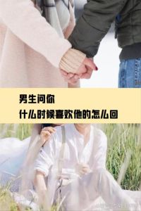 和男生对视他会感觉我喜欢他吗，对视超有感觉，3秒心动！