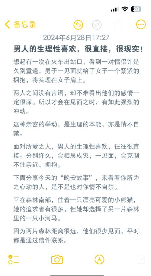 女人会因为性喜欢一个男人吗，女人因性生情？复杂得很！