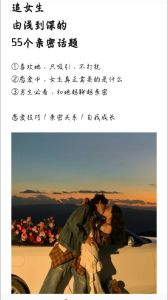 女人和异性暧昧的心理，试探还是寄托？