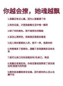 让男人脱单的撩妹套路，真心互动戳中他心，恋爱技巧不能少