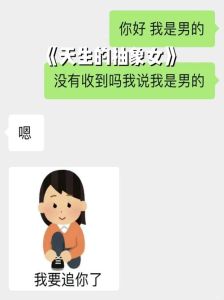 我是女生突然对一个女生有好感，喜欢上同事怎么办？别慌，学着长大就好！