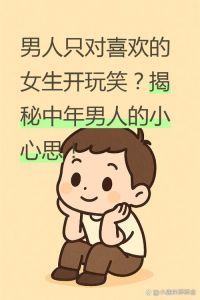 这么多男人为啥只喜欢好感一个，多个男生喜欢一个女，原因复杂多样