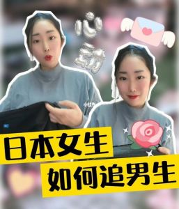 留学生在日本追妹子的技巧，温柔礼貌细节多，真诚打动心