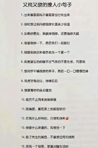 怎么撩对象脸红黄黄的男朋友，撩到他心花怒放的小技巧