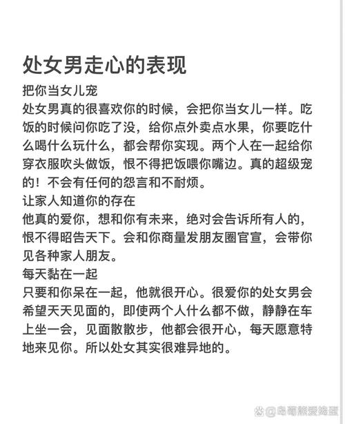 男生对一个女生有好感的表现，男生喜欢你，这些小动作逃不过眼！