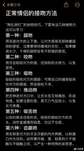 亲亲技巧撩男朋友，多亲亲，不止嘴唇哦！
