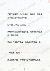 舞蹈团下岗妈妈小说，舞星失业养女，母女写作皆成功