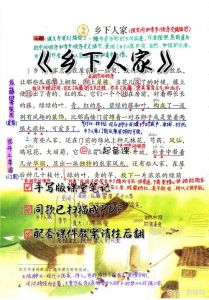 忆乡下表嫂原文，表嫂麦色笑灿烂，砍柴乡下回忆深