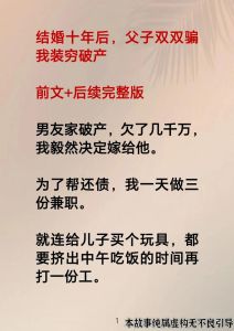 俩个家庭的故事小宋小说，宋雄岳父岳母偷偷复婚，一家子乐开花