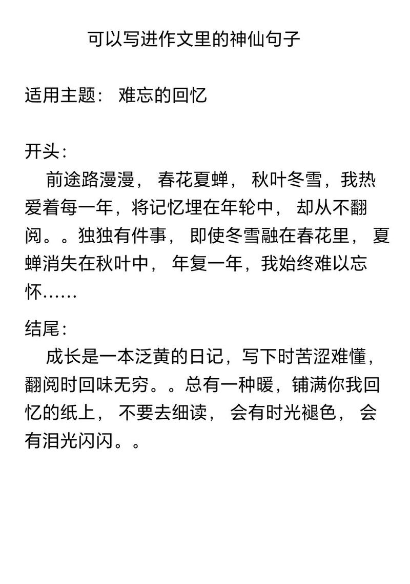 写往事难忘的结尾,外婆银耳莲子羹,暖暖的爱回忆 写往事难忘的结尾,外婆银耳莲子羹,暖暖的爱回忆