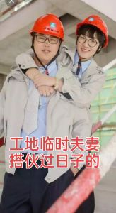 我和他做了6年的工地临时夫妻，苦中作乐六年后情散，真情实感令人动容