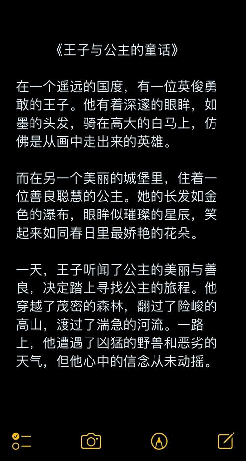 十二个公主的故事完整，耐心爱心助成长