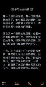 十二个公主的故事完整，耐心爱心助成长