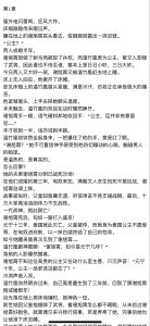 鸣鸾的短篇小说有哪些，沙风坏胚嫁姐，惊悚悲情好文推荐