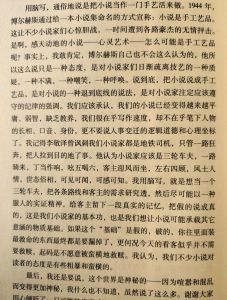 最新长篇小说，都市奇遇人生百态，爱与希望助你前行