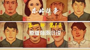 东北出马往事小说为啥不更新了，还阴债，惊险又真实