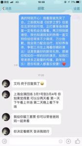 我与网友的故事，县城老板遇网恋女友，三个月闪电结婚幸福美满