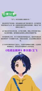 我和美女家教老师的爱情故事，交流生偶遇冷艳老师，从被点名为彼此依靠