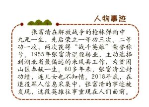北大荒英雄人物的故事，不怕苦累，奉献边疆