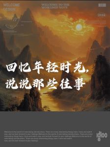 记忆中存储着各种往事，珍藏回忆，温暖人生长河