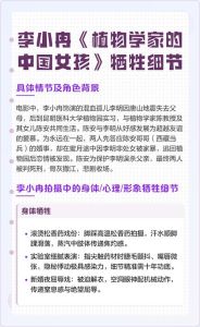 植物学家的女儿是真实故事吗，真实故事还是虚构？