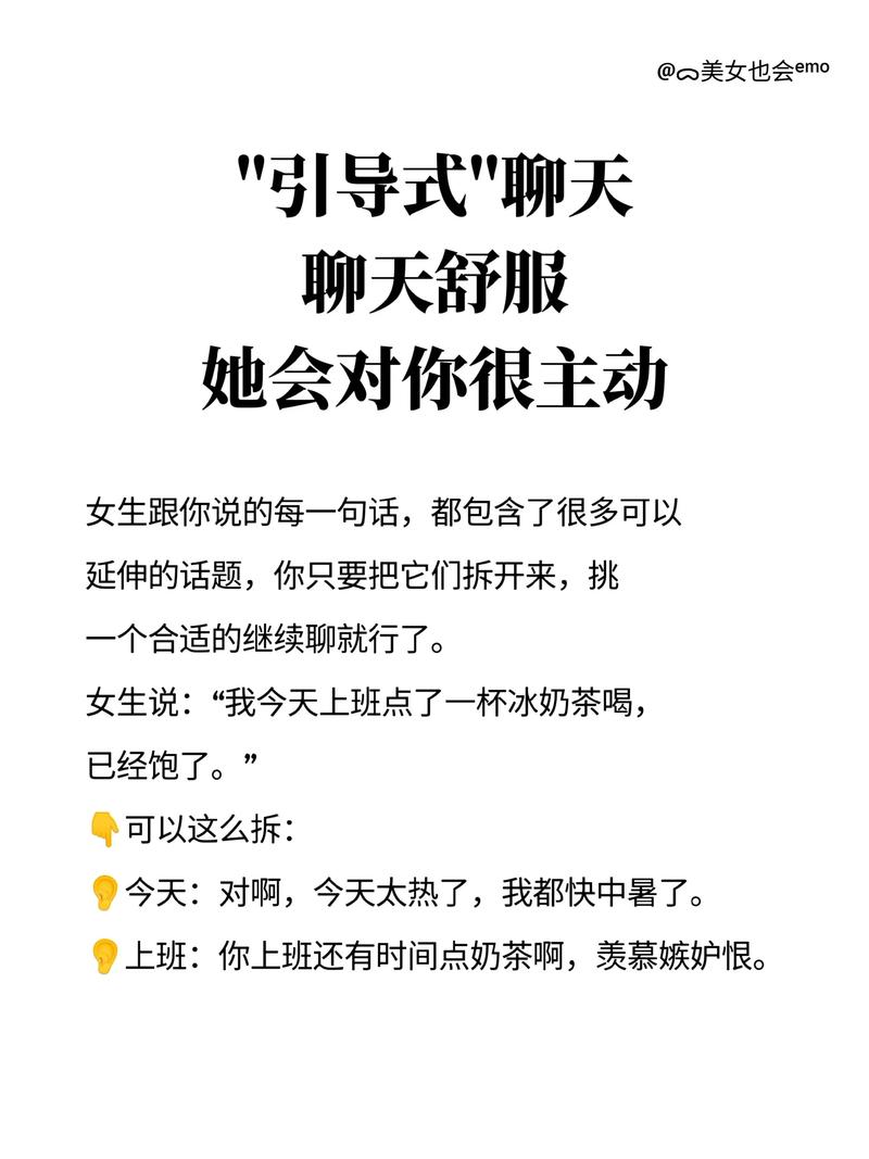 怎样撩50多的阿姨聊天话题，和阿姨聊天有耐心，聊穿搭旅行，关心她的生活和爱好